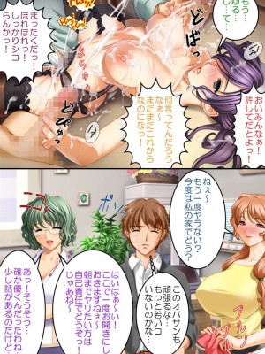 [変幻物語] 美人団地妻寝取られ調教～名器未亡人は淫乱回覧版～_53