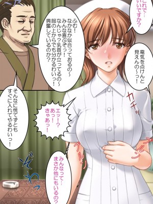 [変幻物語] 美人団地妻寝取られ調教～名器未亡人は淫乱回覧版～_17