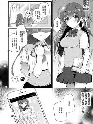 [七崎] 彼女のあやまち[中国翻译]_24