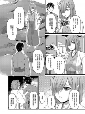 [浦瀬しおじ]鬼孕女 鬼女村に迷い込んだ男の話 第三話[中国翻译]_06