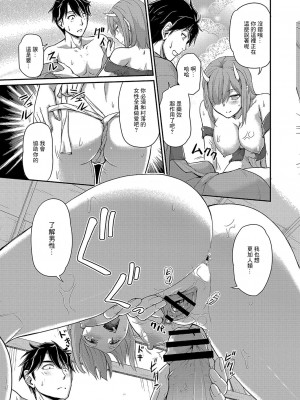 [浦瀬しおじ]鬼孕女 鬼女村に迷い込んだ男の話 第三話[中国翻译]_15