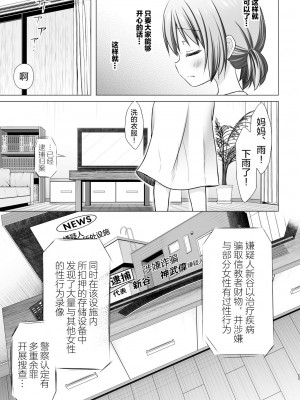 [ノラネコノタマ (雪野みなと)] ひなのちゃんちの事情 [绅士仓库汉化] [無修正] [DL版]_25