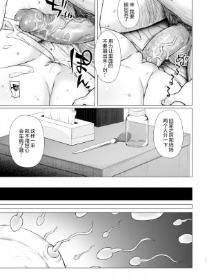 [ノラネコノタマ (雪野みなと)] ひなのちゃんちの事情 [绅士仓库汉化] [無修正] [DL版]_17