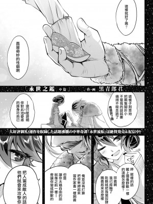 [黒青郎君]永遠娘系列 総集篇【2024/06/17更新】_0294