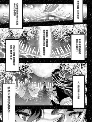 [黒青郎君]永遠娘系列 総集篇【2024/06/17更新】_0201