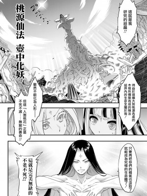 [黒青郎君]永遠娘系列 総集篇【2024/06/17更新】_0257