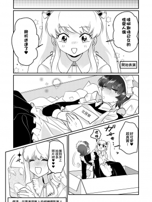 [和田ちん] いめくらのススメ☆ (男の娘風俗で女の子みたいにイカされちゃうアンソロジー ボクの常連さん) [EZR個人漢化] [DL版]_03