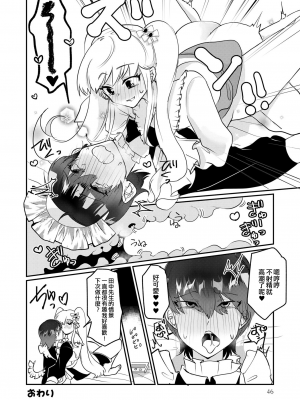 [和田ちん] いめくらのススメ☆ (男の娘風俗で女の子みたいにイカされちゃうアンソロジー ボクの常連さん) [EZR個人漢化] [DL版]_12