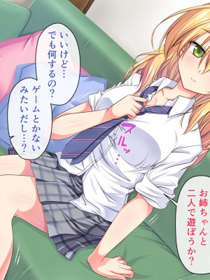 [クリムゾン艦隊] 親戚の美少女姉妹に引き取られた僕はトロトロのセックス漬けにされちゃってます_014