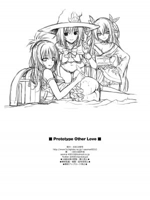 [40010壱号(40010試作型)] Prototype Other Love (To LOVEる -とらぶる-)_151