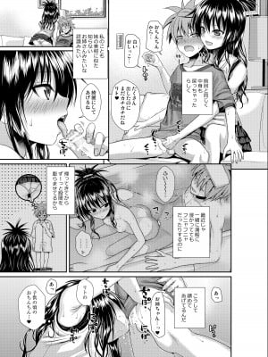 [40010壱号(40010試作型)] Prototype Other Love (To LOVEる -とらぶる-)_126