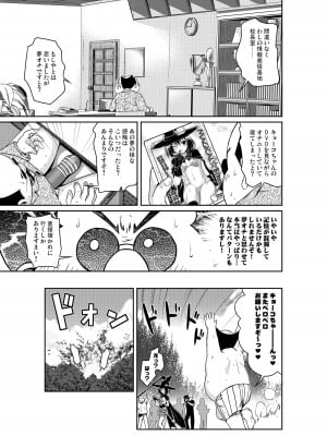 [40010壱号(40010試作型)] Prototype Other Love (To LOVEる -とらぶる-)_112