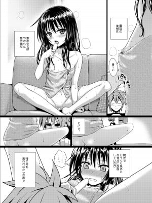 [40010壱号(40010試作型)] Prototype Other Love (To LOVEる -とらぶる-)_119