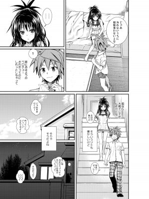 [40010壱号(40010試作型)] Prototype Other Love (To LOVEる -とらぶる-)_046