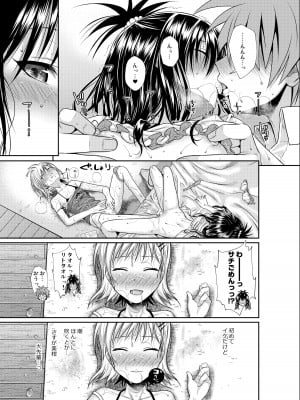 [40010壱号(40010試作型)] Prototype Other Love (To LOVEる -とらぶる-)_090