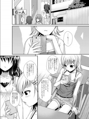 [40010壱号(40010試作型)] Prototype Other Love (To LOVEる -とらぶる-)_073