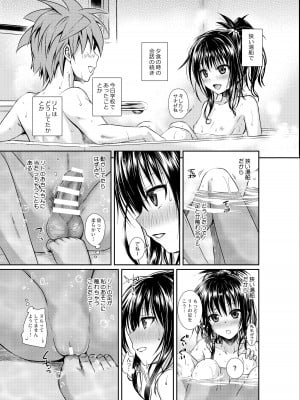 [40010壱号(40010試作型)] Prototype Other Love (To LOVEる -とらぶる-)_048