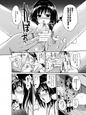 [40010壱号(40010試作型)] Prototype Other Love (To LOVEる -とらぶる-)_107