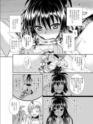 [40010壱号(40010試作型)] Prototype Other Love (To LOVEる -とらぶる-)_079