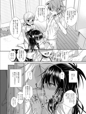 [40010壱号(40010試作型)] Prototype Other Love (To LOVEる -とらぶる-)_071