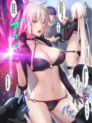 [けんじゃたいむ (MANA)] FATE GENTLE ORDER 4「オルタ」(Fate Grand Order) [谜之汉化组X·Alter 无毒気汉化组 reoltora个人重嵌] [無修正] [DL版]_04