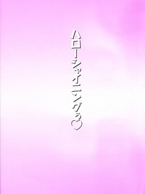 [師走の翁] シャイニング娘。4｜Shining Musume. 4. Number Four [English] [Overlook] [Decensored] [無修正]_008