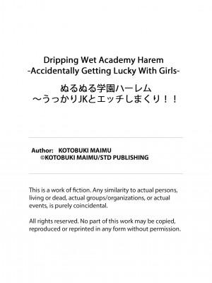 [ことぶきまいむ] ぬるぬる学園ハーレム～｜Dripping Wet Academy Harem -Accidentally Getting Lucky With Girls [無修正]_242