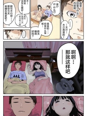 [チョコロ] 彼女のスマホを覗いただけなのに 2 [转尾巴猫汉化] [無修正]_009