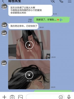 [チョコロ] 彼女のスマホを覗いただけなのに 2 [转尾巴猫汉化] [無修正]_058