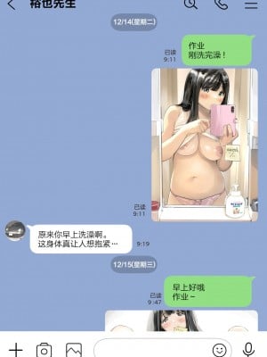 [チョコロ] 彼女のスマホを覗いただけなのに 2 [转尾巴猫汉化] [無修正]_073