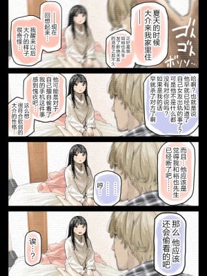 [チョコロ] 彼女のスマホを覗いただけなのに 2 [转尾巴猫汉化] [無修正]_106