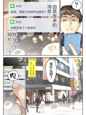 [チョコロ] 彼女のスマホを覗いただけなのに 2 [转尾巴猫汉化] [無修正]_030