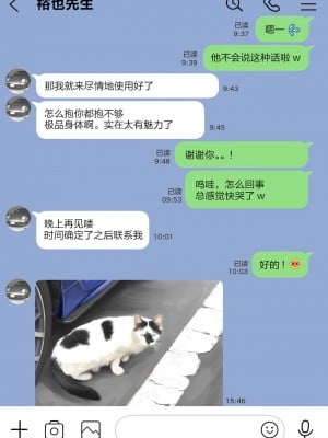 [チョコロ] 彼女のスマホを覗いただけなのに 2 [转尾巴猫汉化] [無修正]_092