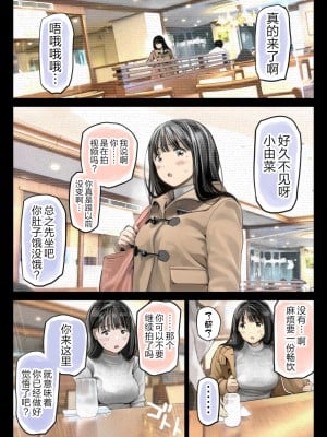 [チョコロ] 彼女のスマホを覗いただけなのに 2 [转尾巴猫汉化] [無修正]_044