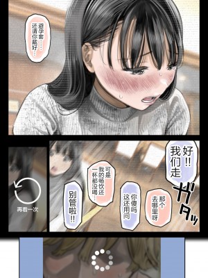 [チョコロ] 彼女のスマホを覗いただけなのに 2 [转尾巴猫汉化] [無修正]_046