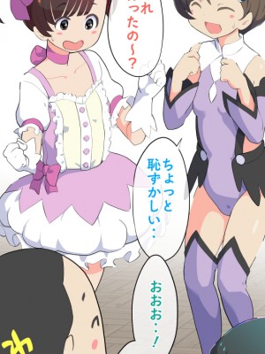 [くまQM] すみこみみならい・こどもワイフちゃんず！_059