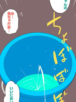 [くまQM] すみこみみならい・こどもワイフちゃんず！_089