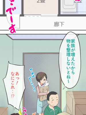 [くまQM] すみこみみならい・こどもワイフちゃんず！_051