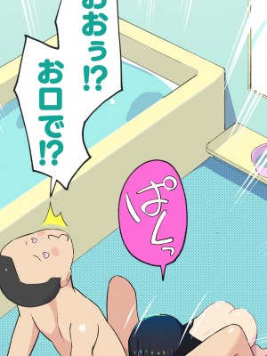 [くまQM] すみこみみならい・こどもワイフちゃんず！_132