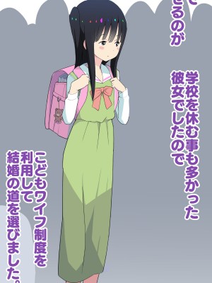 [くまQM] すみこみみならい・こどもワイフちゃんず！_095