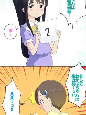 [くまQM] すみこみみならい・こどもワイフちゃんず！_079