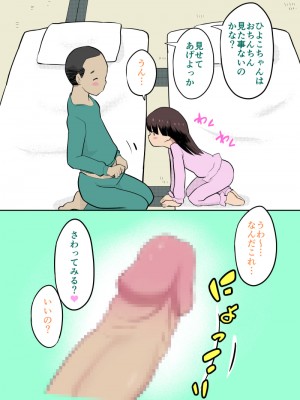 [くまQM] すみこみみならい・こどもワイフちゃんず！_014