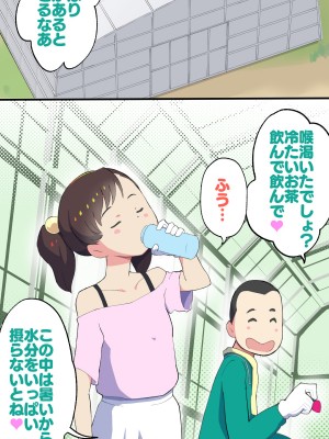 [くまQM] すみこみみならい・こどもワイフちゃんず！_082