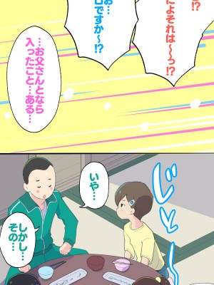 [くまQM] すみこみみならい・こどもワイフちゃんず！_074