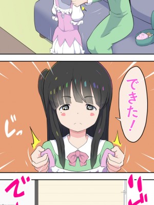 [くまQM] すみこみみならい・こどもワイフちゃんず！_058