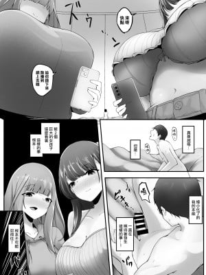 [まるしゃも] 矮小エッチ ！ 「更衣室編」[沒有漢化]_11