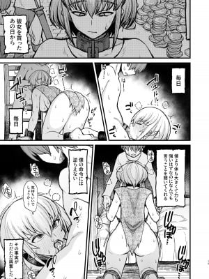 [キレイナブタ (ぶたちゃんぐ)] 【総集編】異世界の女たち_070