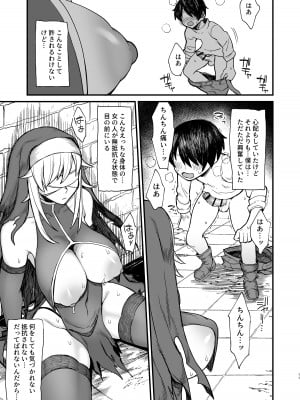 [キレイナブタ (ぶたちゃんぐ)] 【総集編】異世界の女たち_131