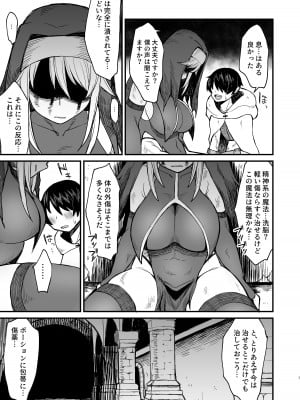 [キレイナブタ (ぶたちゃんぐ)] 【総集編】異世界の女たち_127