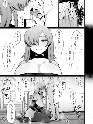 [キレイナブタ (ぶたちゃんぐ)] 【総集編】異世界の女たち_004